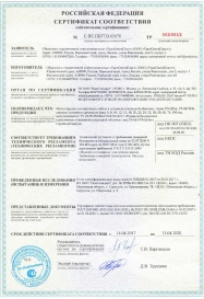 Металлорукав РЗ-ЦПнг Пожарный сертификат